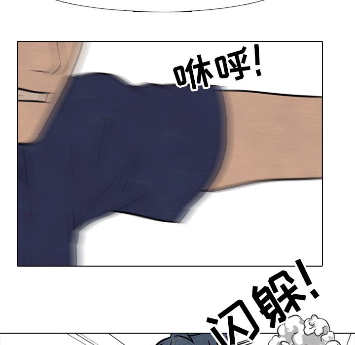 第84话 第 37 页
