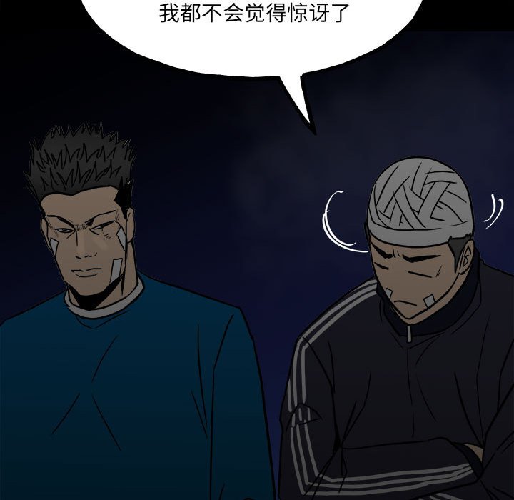 第92话 第 116 页