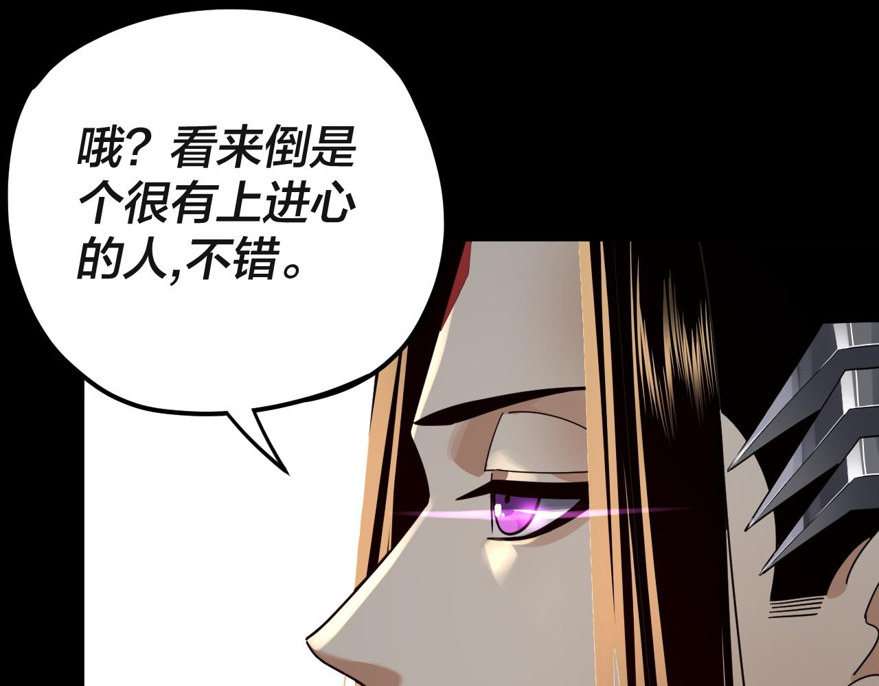 第93话 灵魂互换？ 第 26 页