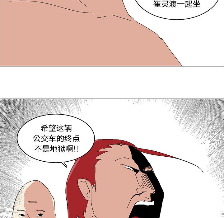 第6话 第 9 页
