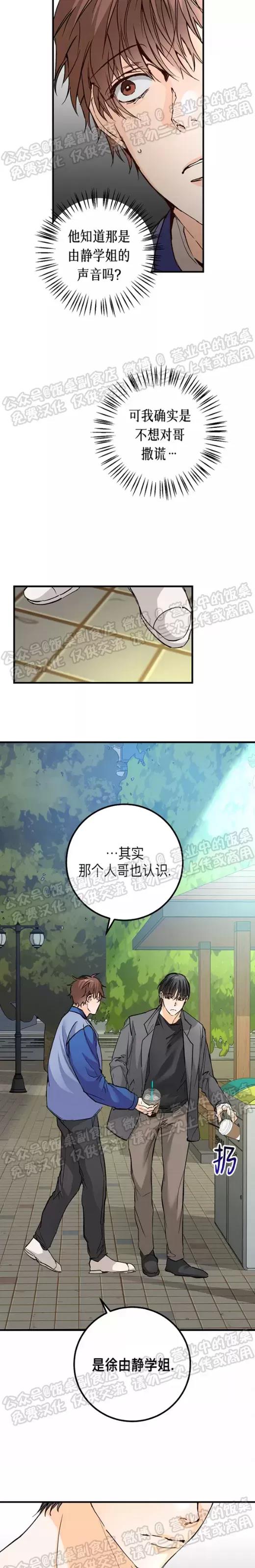 第19话 第 7 页