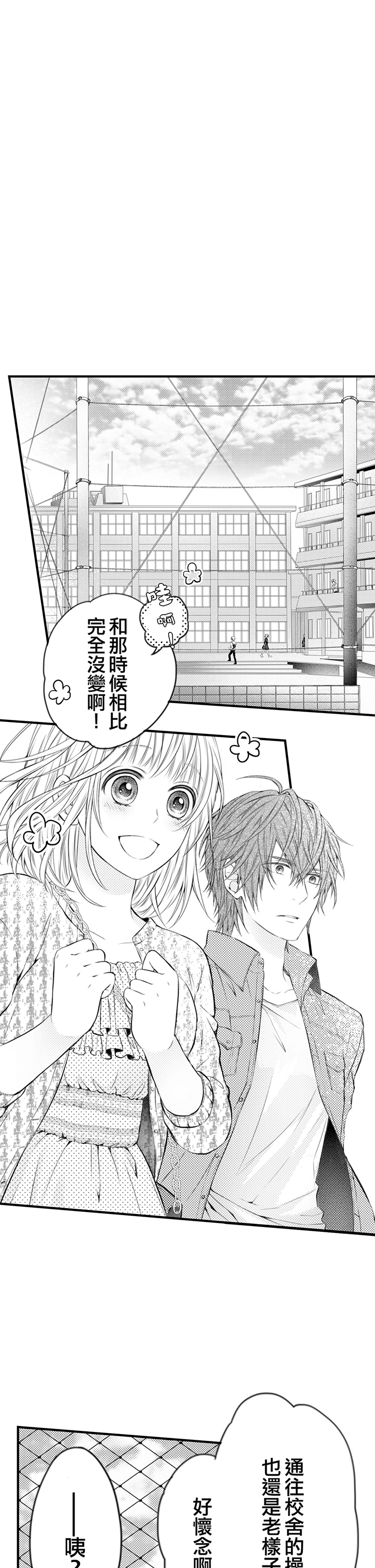 第15话 第 5 页