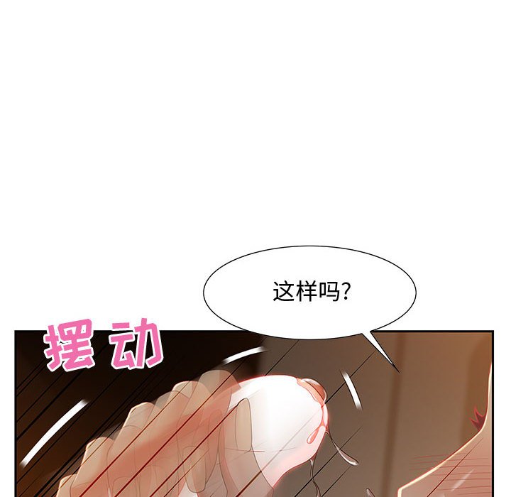 第10话 第 16 页