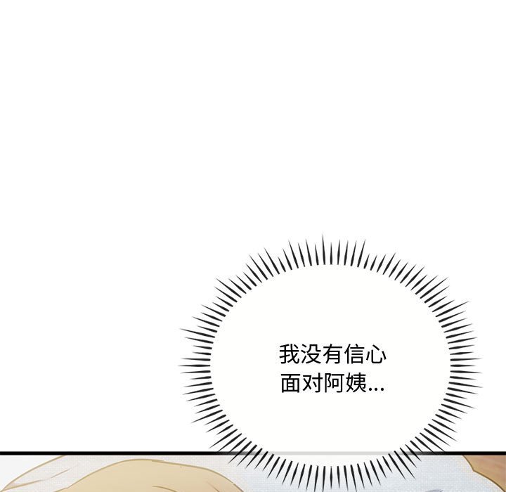 第29话 第 96 页