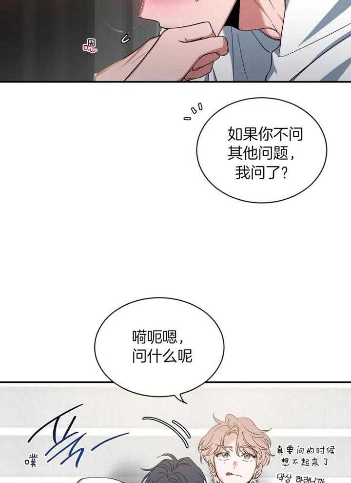 第73话 我愿意 第 7 页