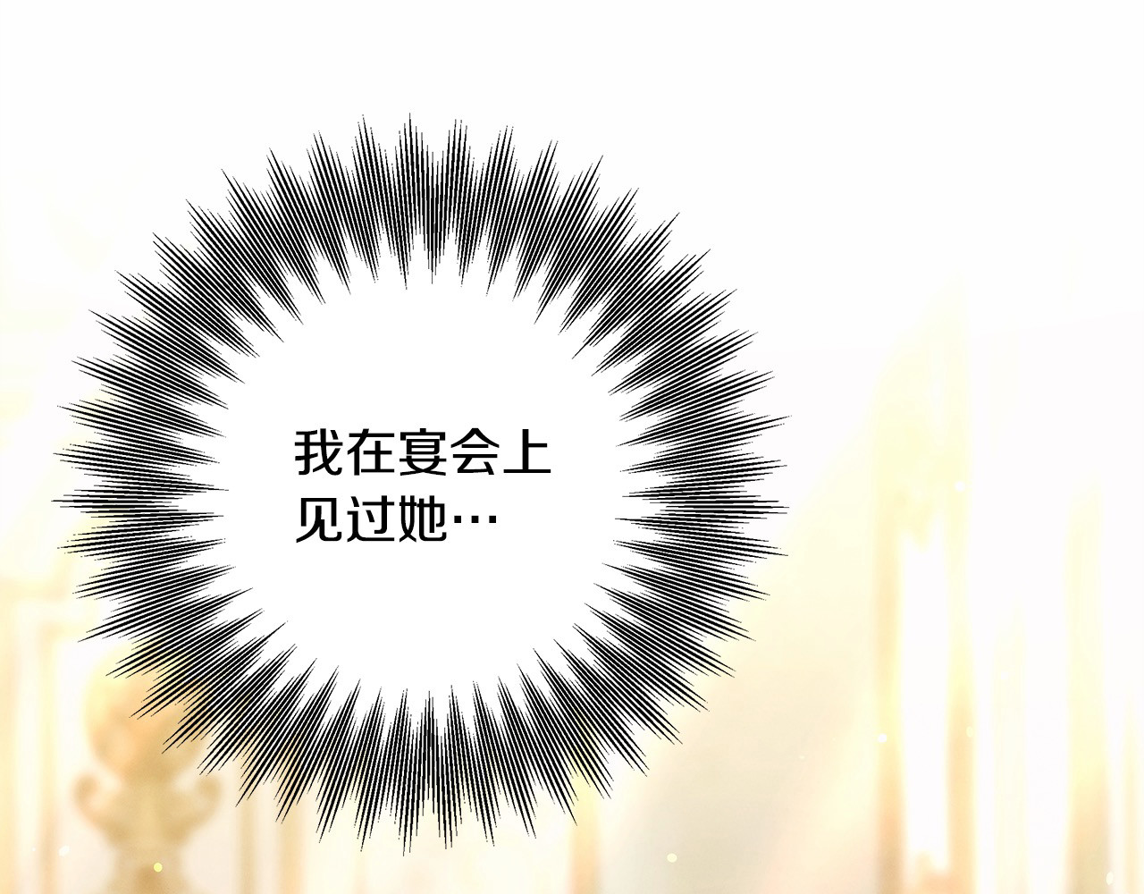 第22话 我等你很久了 第 133 页
