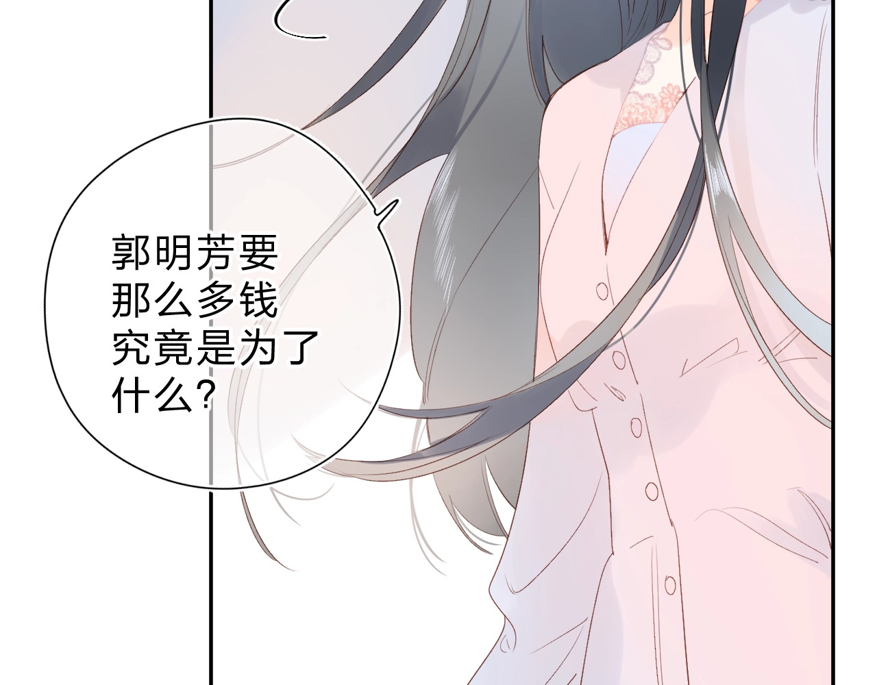 第76话 再次相见 第 99 页
