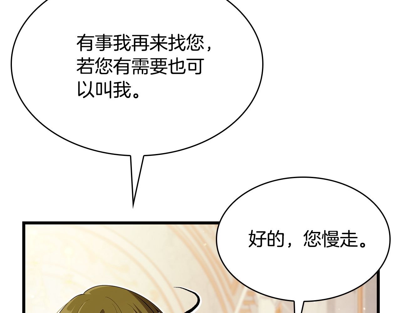 第14话 因为他是人 第 230 页