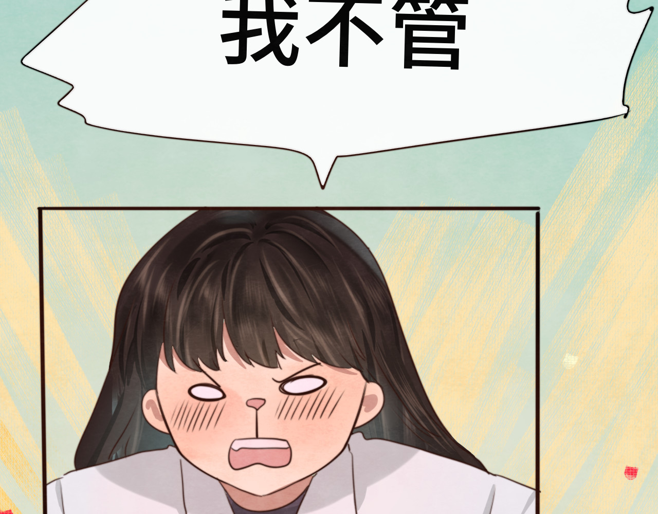 第26话小良想要好看的照片 第 57 页