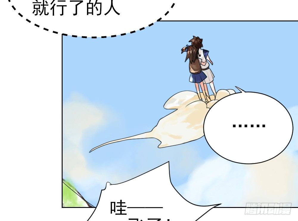 你就给我抱一下嘛！ 第 30 页