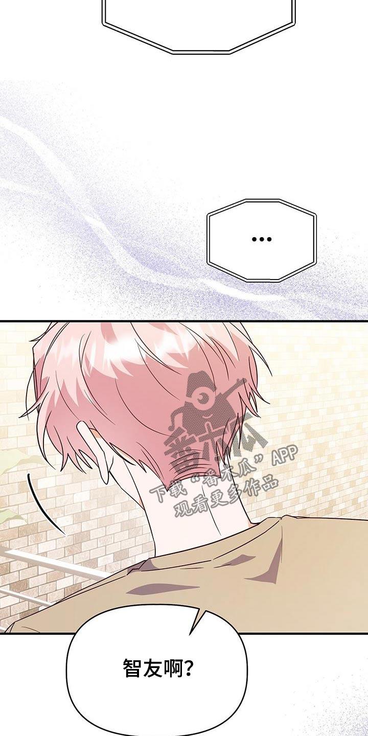 第55话 找到你了 第 18 页