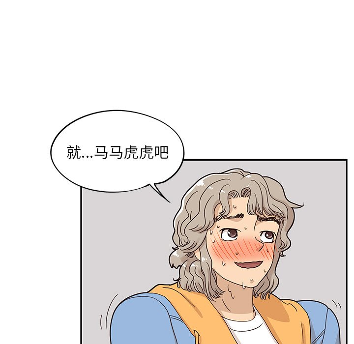 第32话 第 27 页