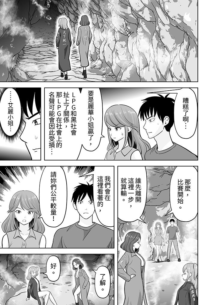 第46话 第 6 页