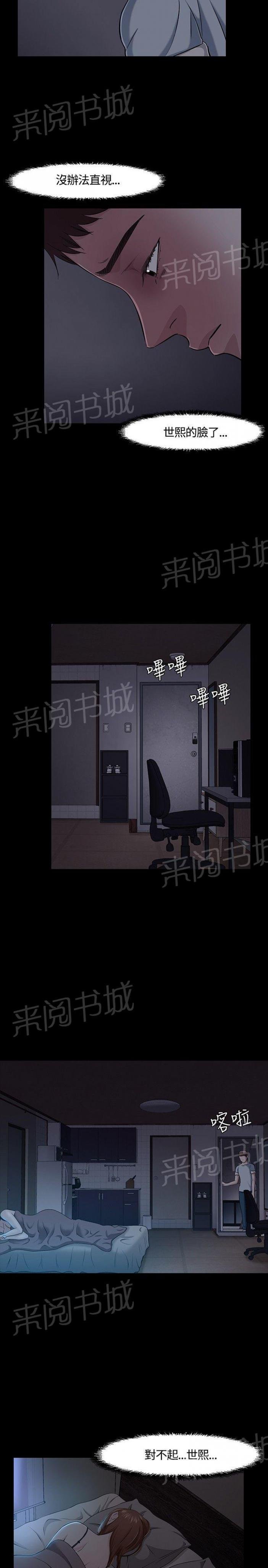 第31话 动手 第 12 页