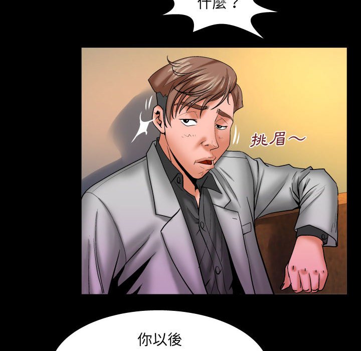第78话 第 32 页