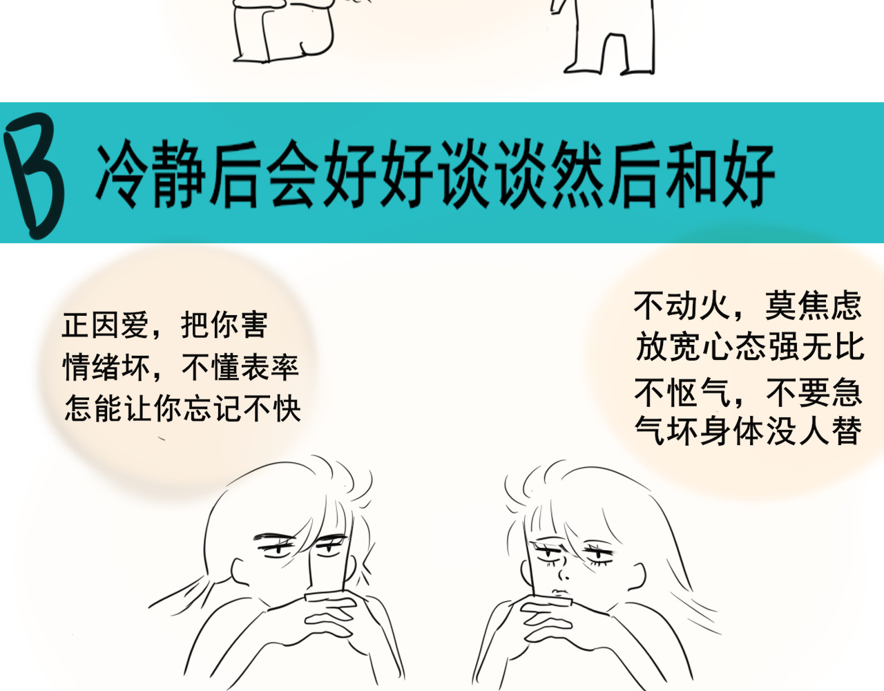 第25话 和你的默契不需要言语 第 218 页