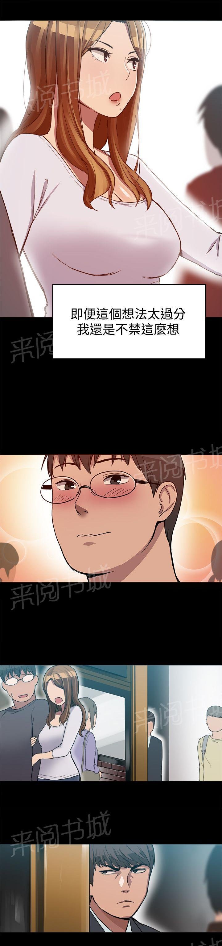 第11话 不错的工作 第 8 页