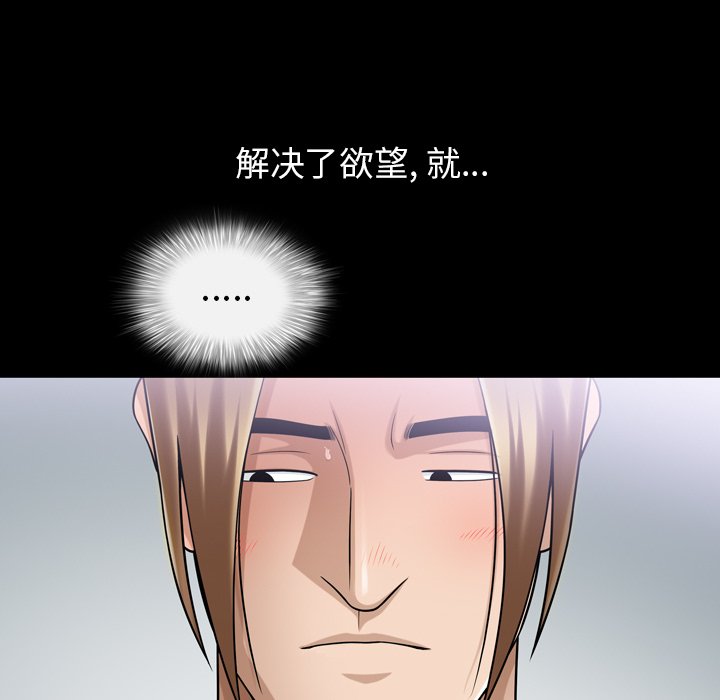 第 38 话 第 41 页