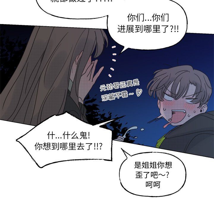 第47话 第 14 页