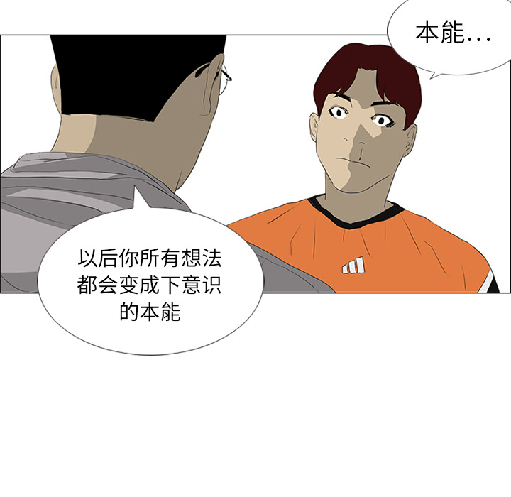 第20话 第 31 页