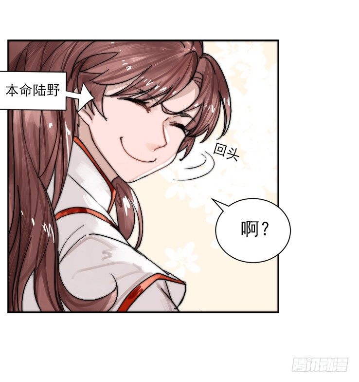 震惊！不服从就会死掉！？ 第 10 页