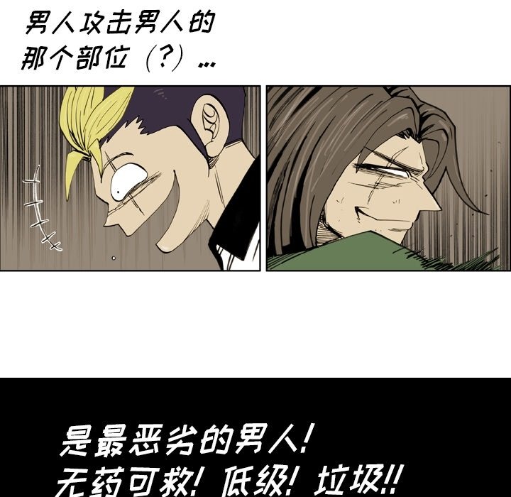 第 38 话 第 36 页