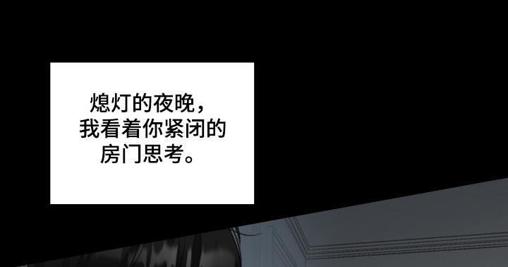 第27话 好害怕 第 14 页
