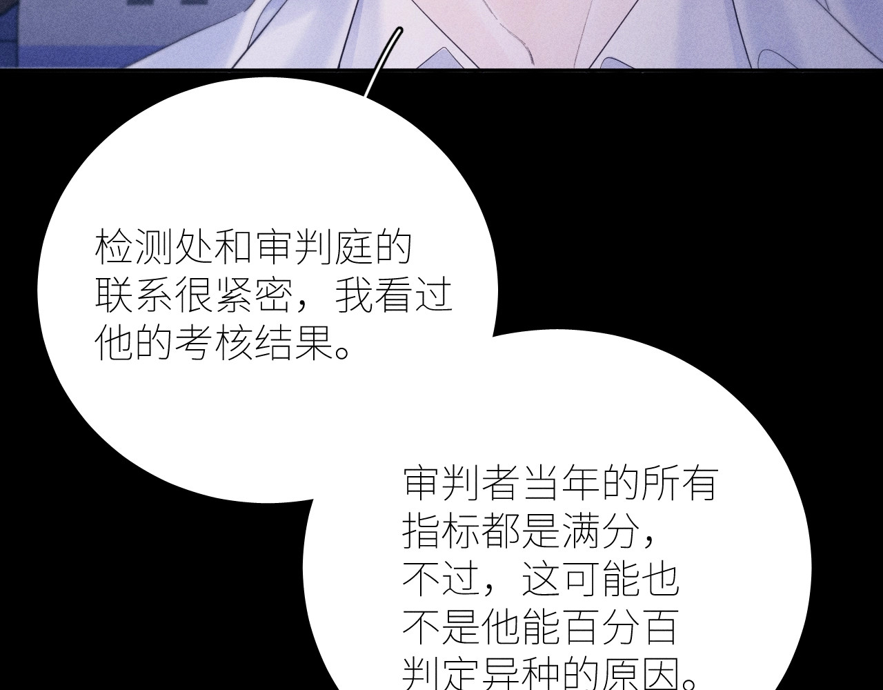 第46话 主城 第 76 页