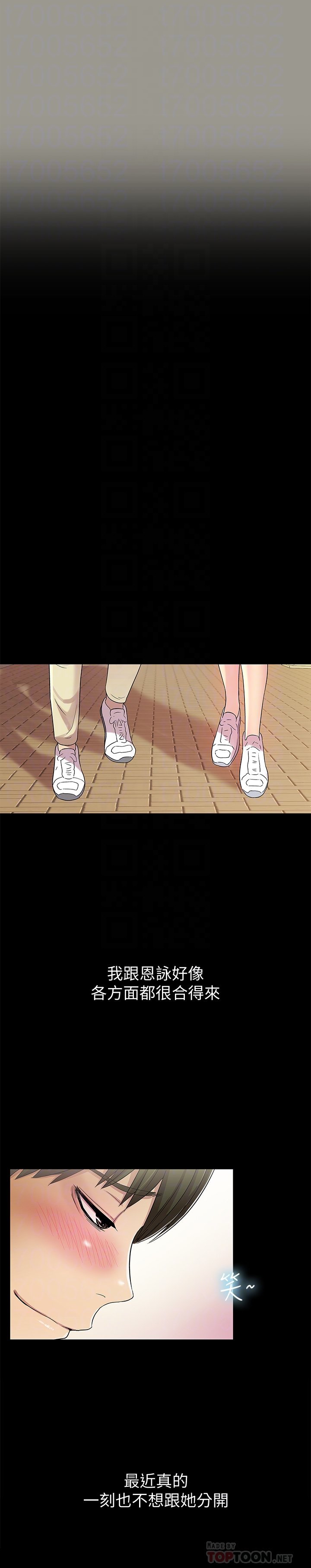 第36话-吃碗内看碗外 第 15 页