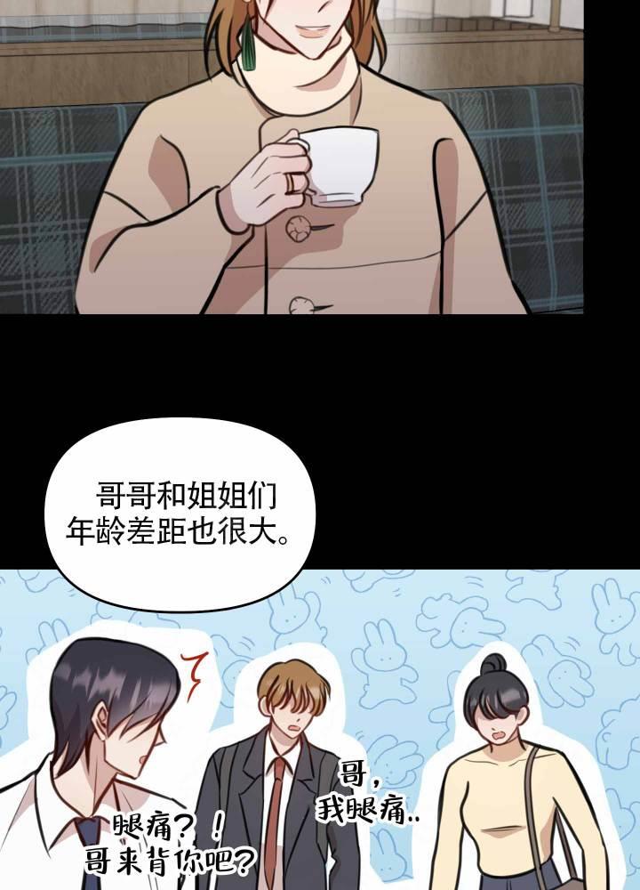 第15话 好像不行 第 4 页