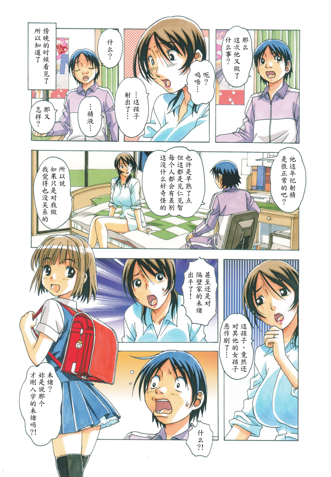 第1话 第 7 页