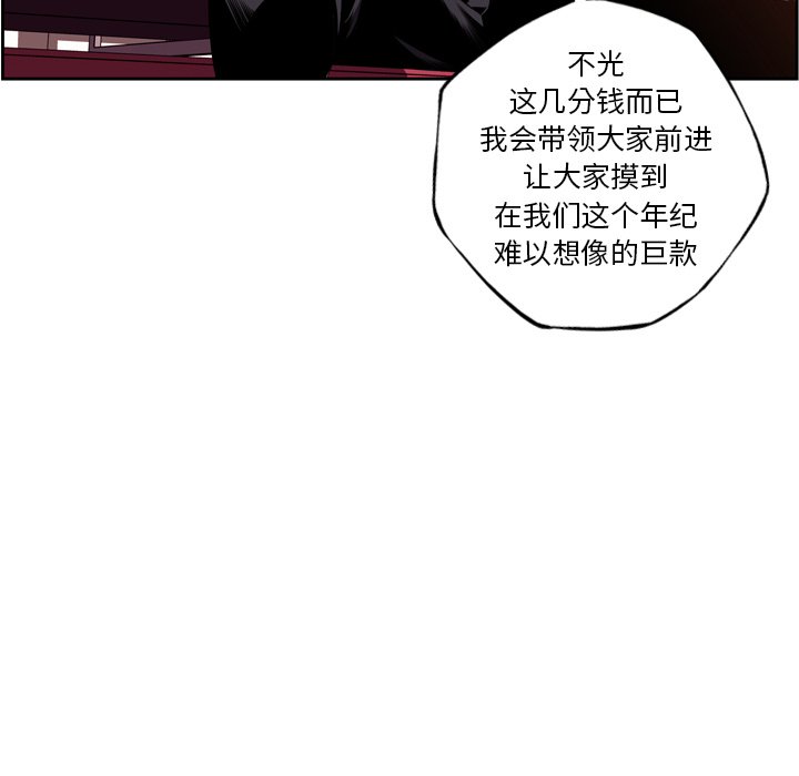 第93话 第 66 页