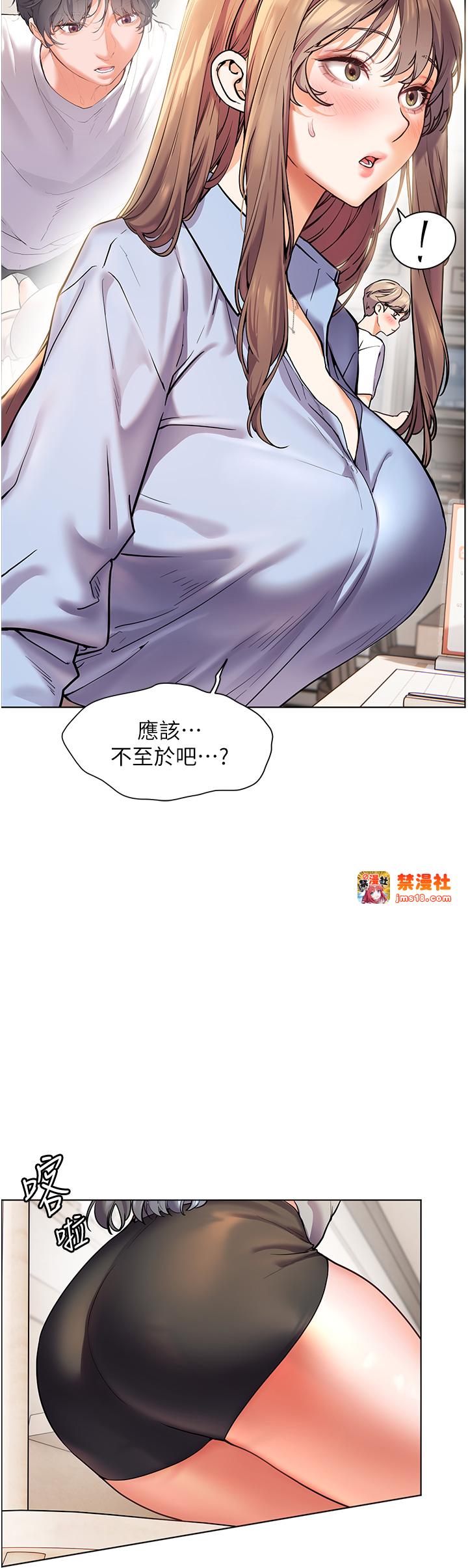 第15话 - 领教腹黑学生的淫乱面 第 27 页