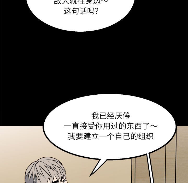 第23话 第 27 页