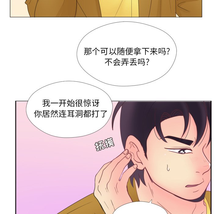 第30话 第 39 页