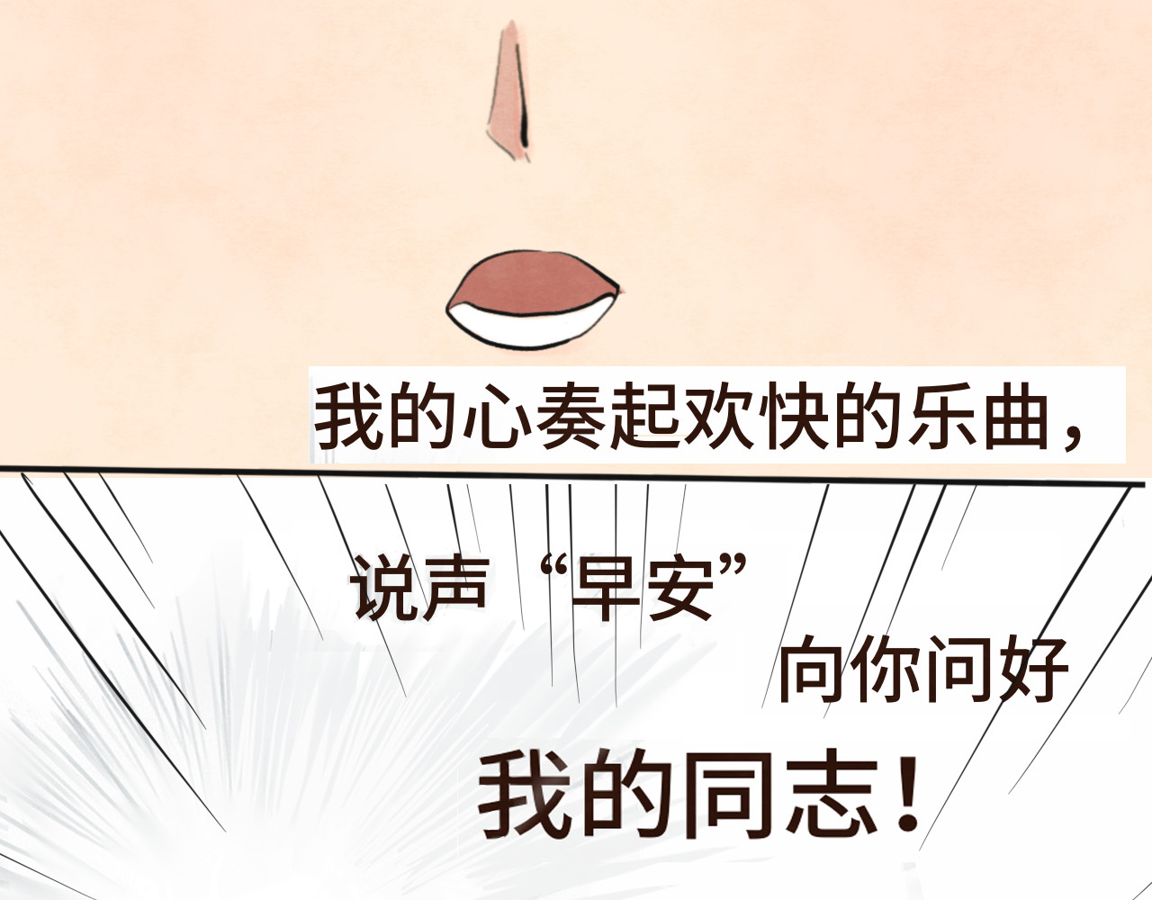 第15话  让人无法抗拒的软妹 第 57 页