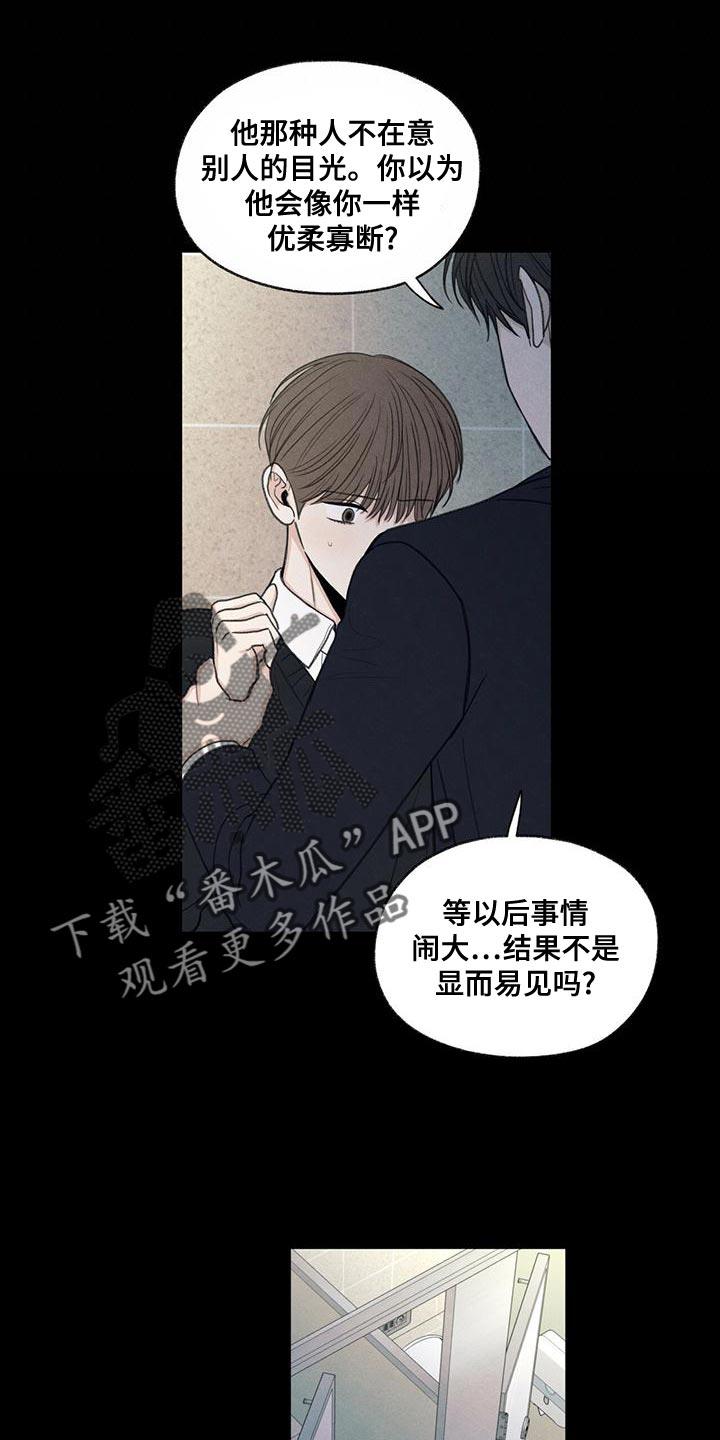 第46话 利用 第 7 页