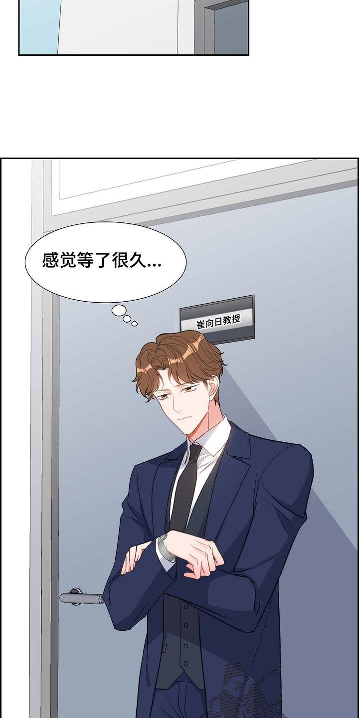 第98话 拉黑了 第 5 页