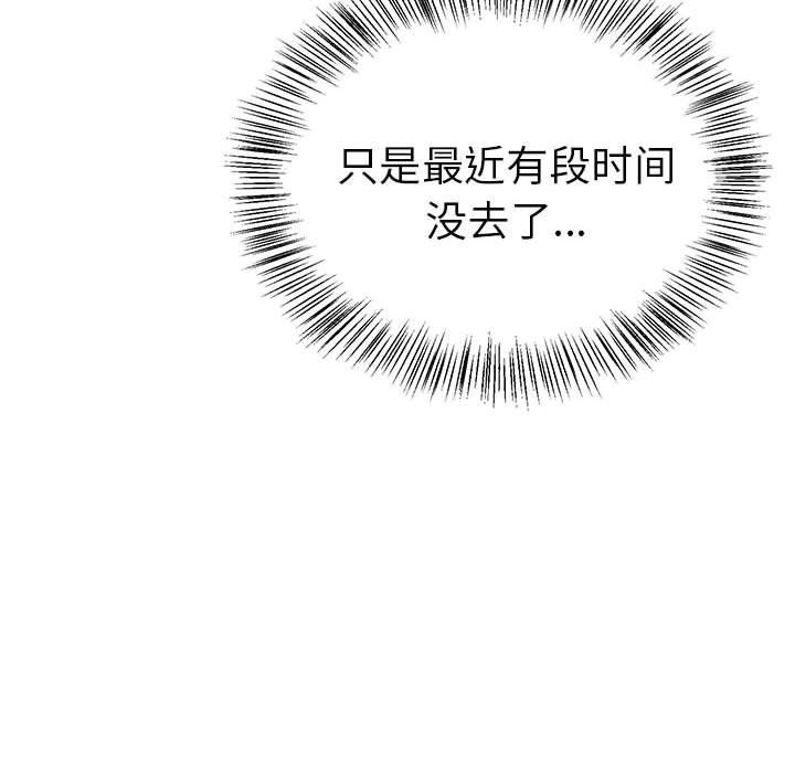 第8话 第 84 页