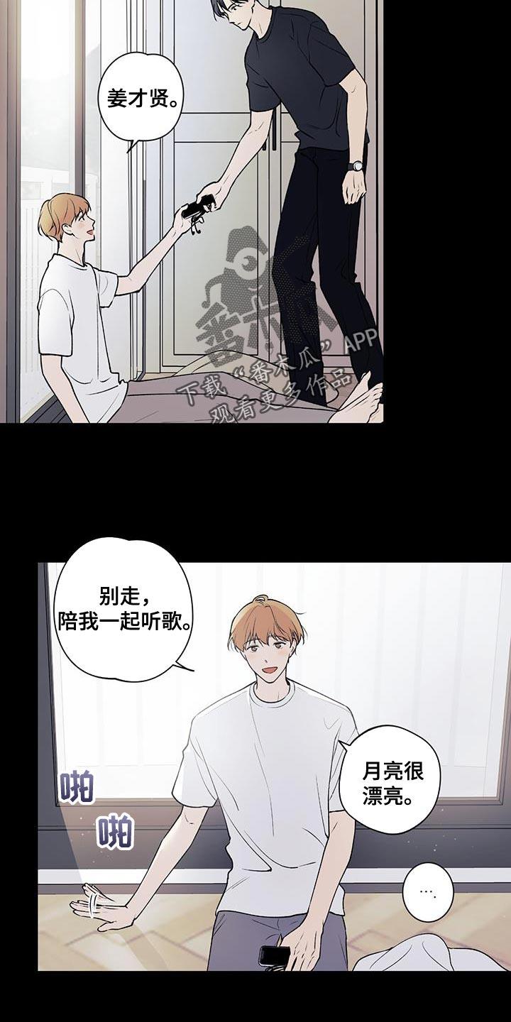 第28话 好温暖 第 8 页