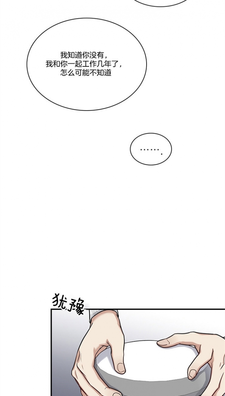 第53话 第53话 第 8 页