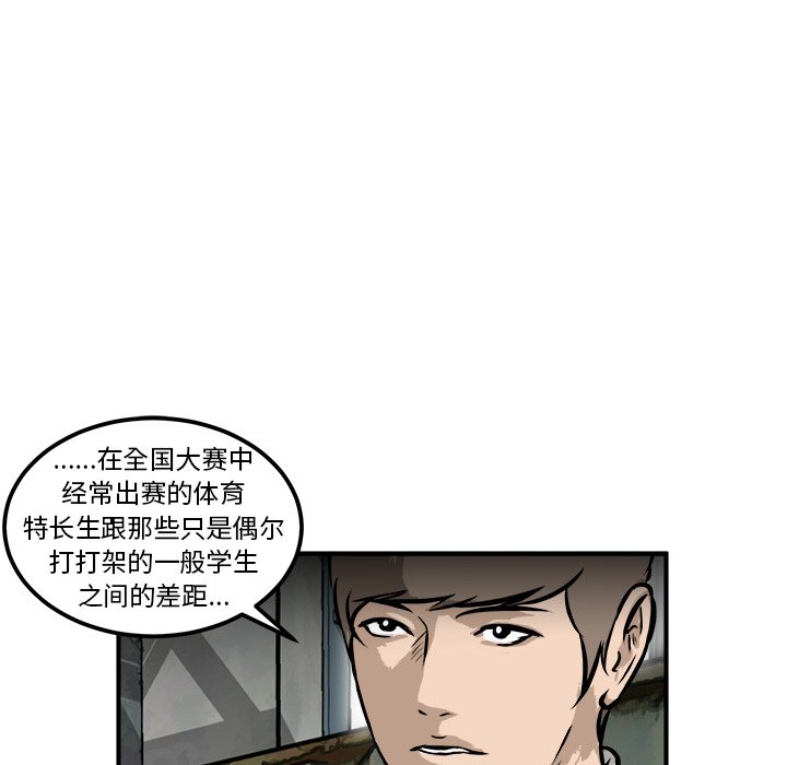 第24话 第 139 页