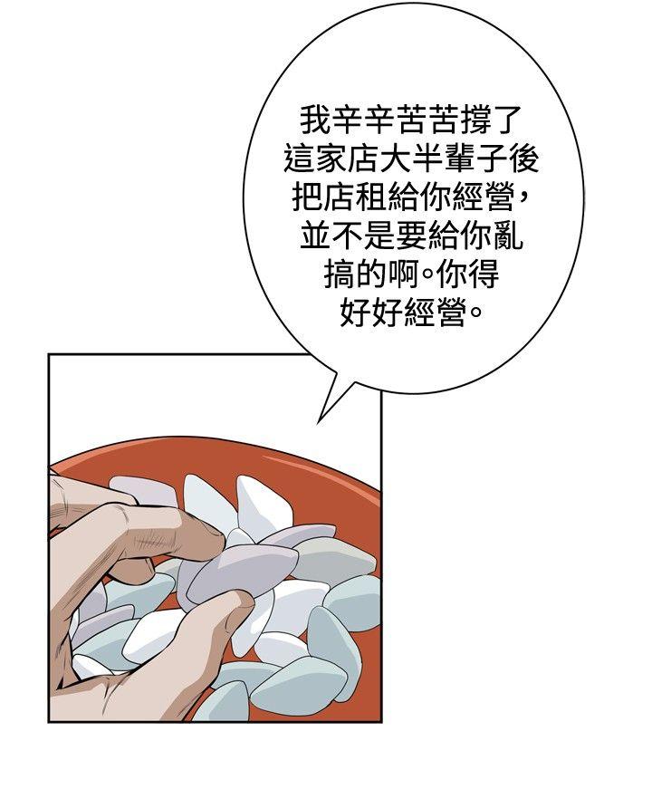 第19话 第 30 页
