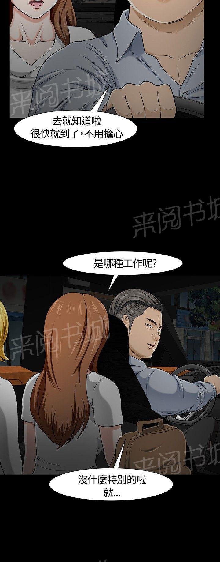 第25话 又见老师 第 18 页
