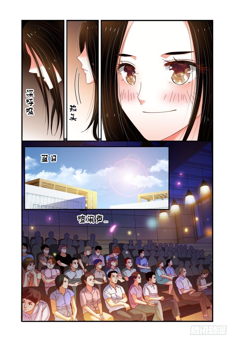 052挑衅 第 8 页