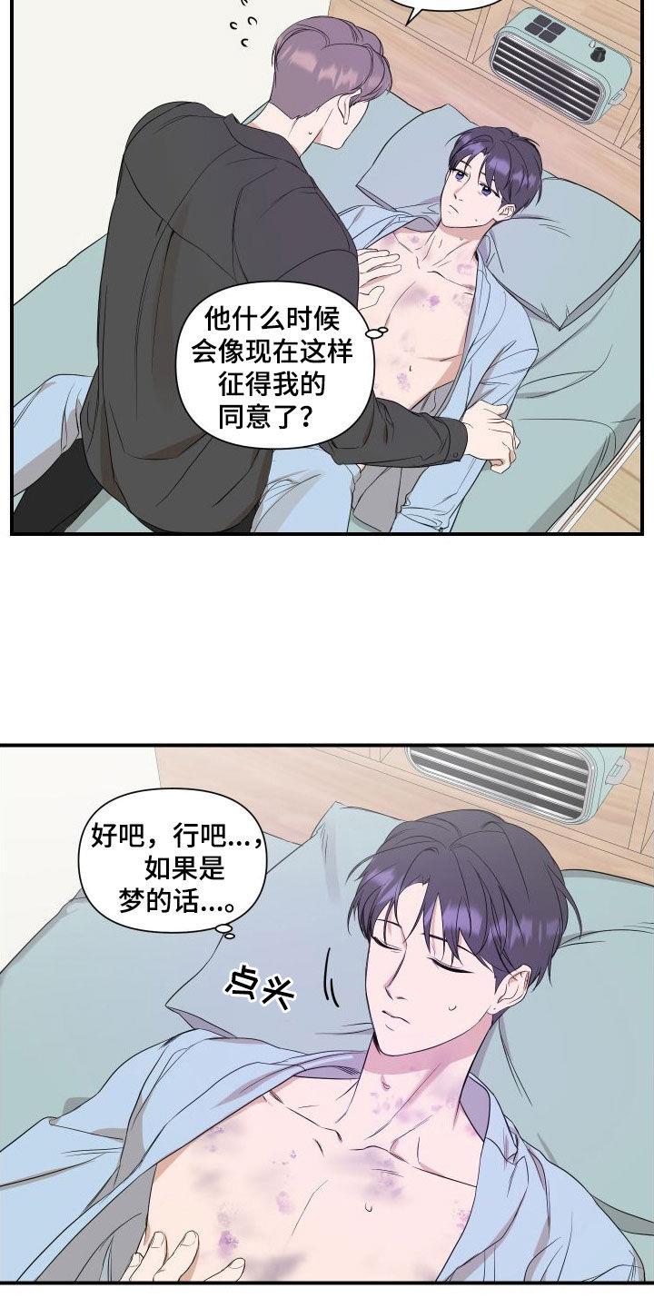 第45话 对不起 第 11 页