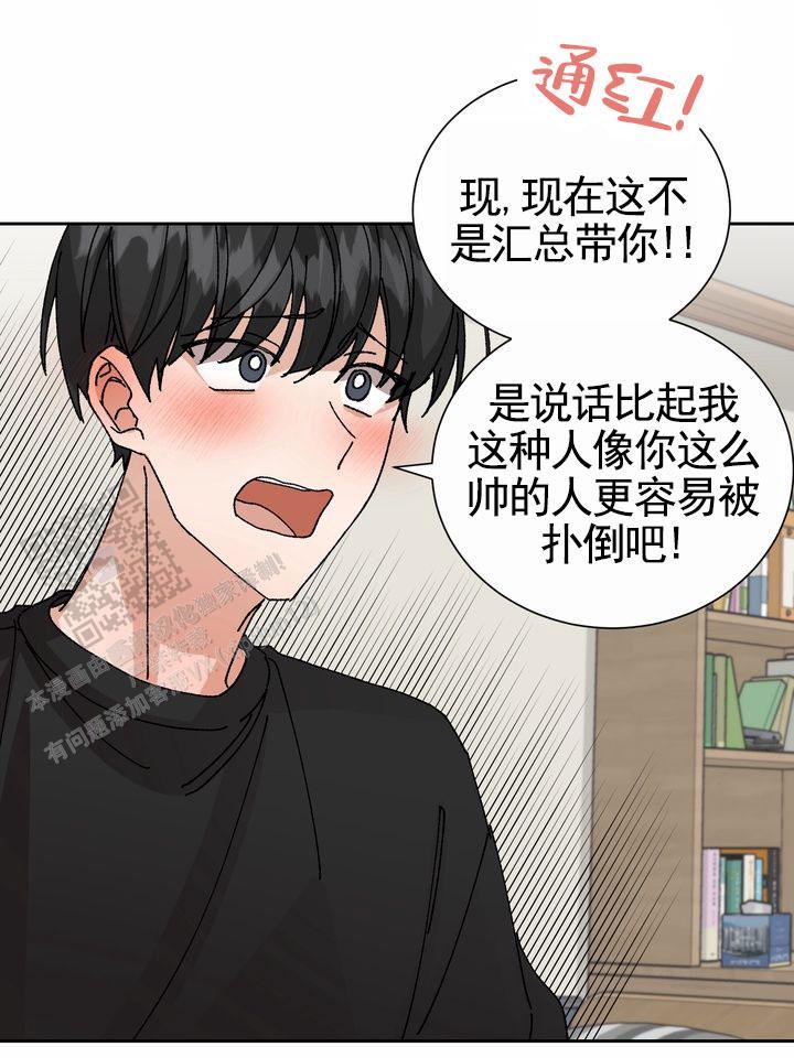 第12话 果然 第 17 页