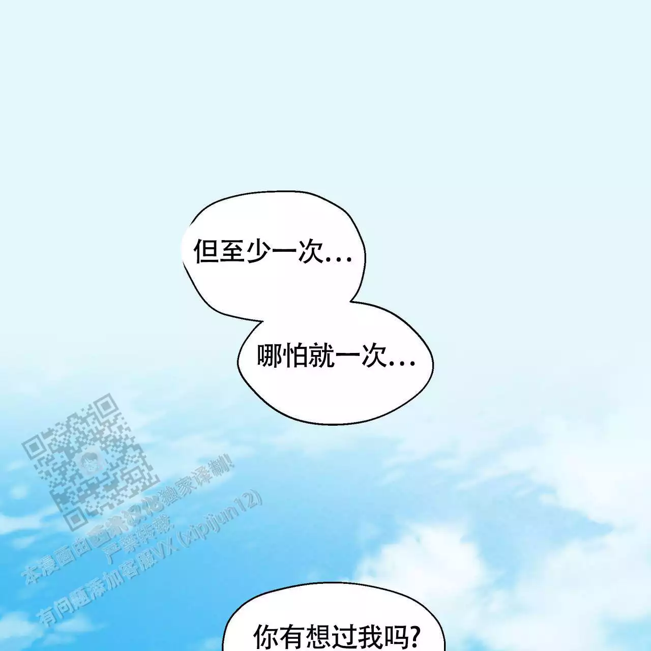 第130话 我真的很感动 第 34 页