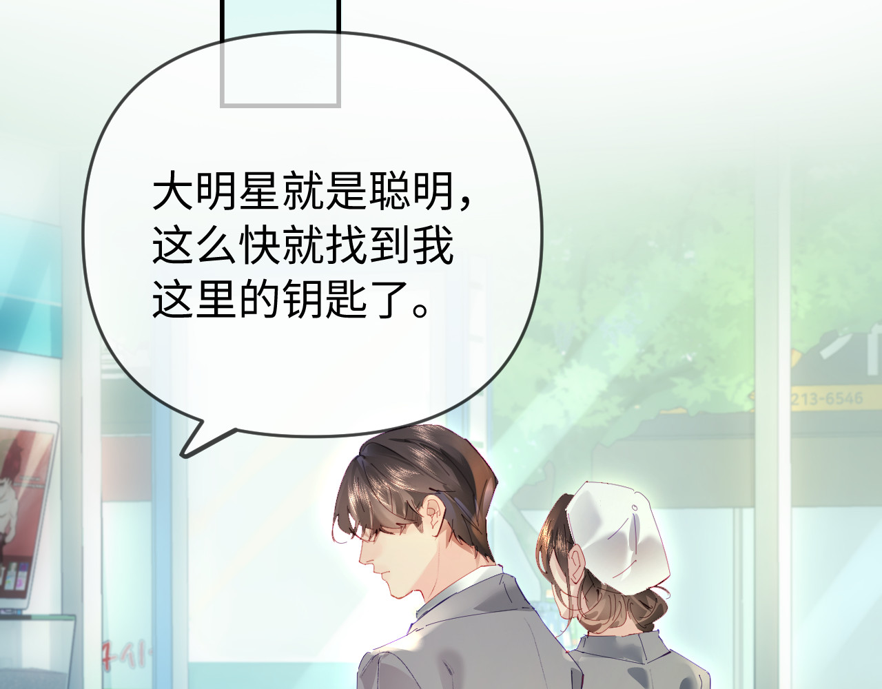 第74话 没能传达的 第 87 页