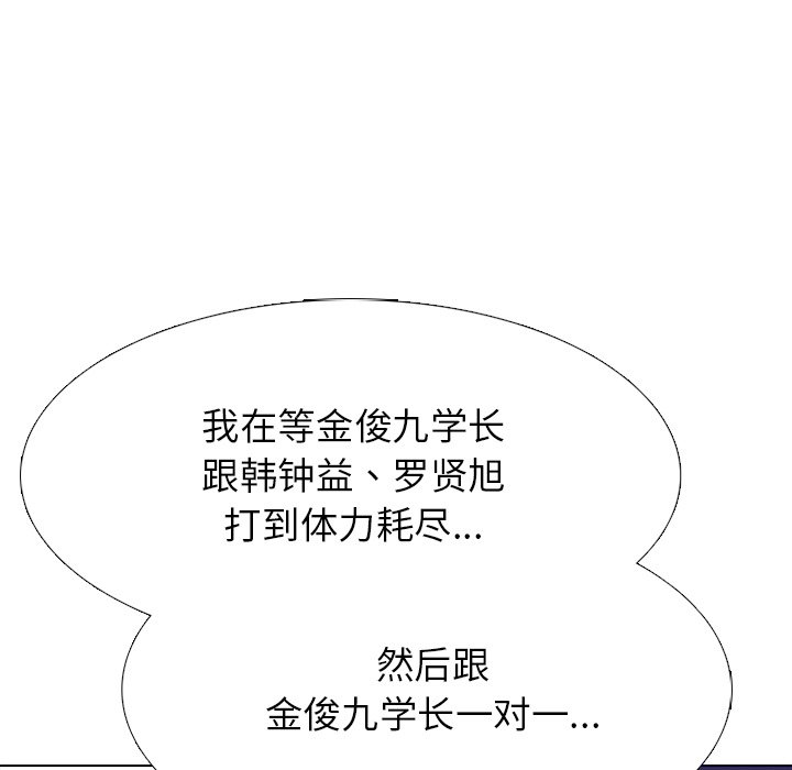 第237话 第 114 页
